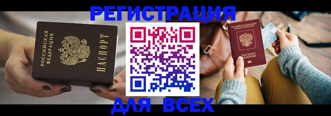 временная регистрация законно в Вытегре